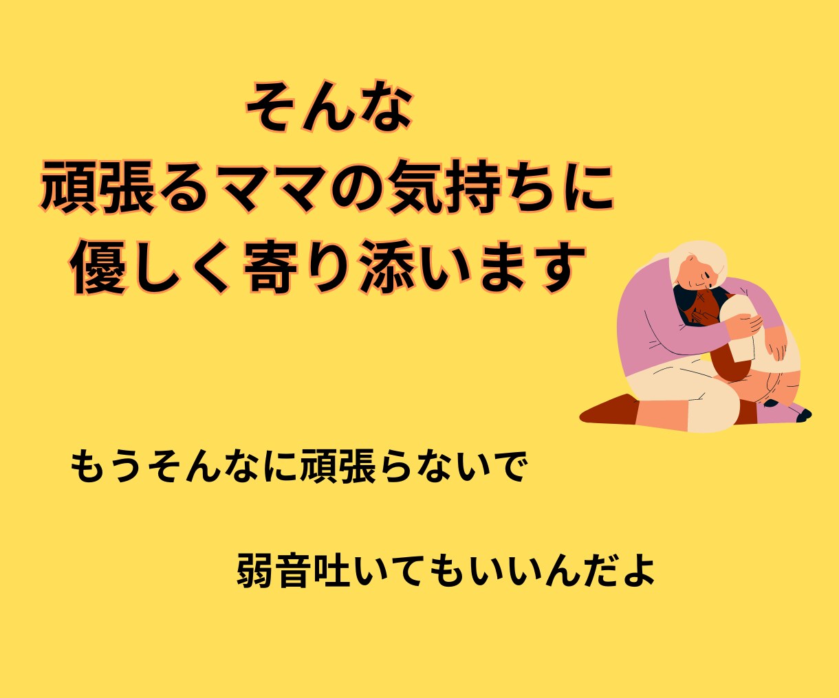 ママ看護師さん必見！モヤモヤ、イライラお聞きします ちょっと職場では話づらいと思うこと話にきてみませんか？ イメージ8
