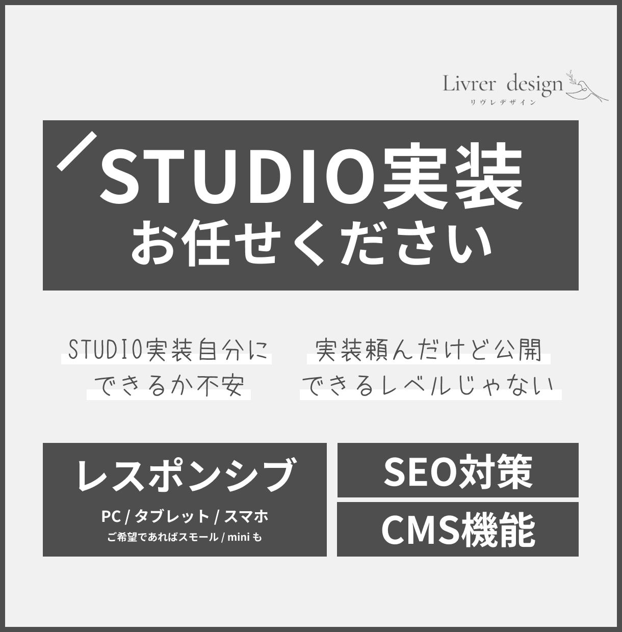 今だけページ数無制限！STUDIO実装いたします STUDIO実装を任せたい！手が足りない！という方へ イメージ1