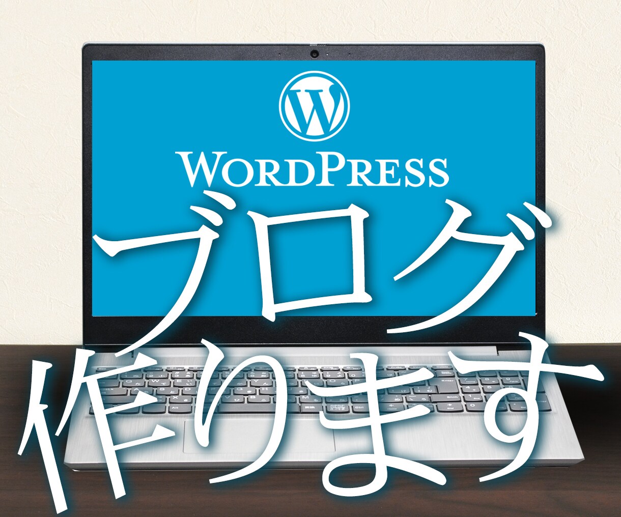 貴方に代わってWordPressブログ書きます 女性多数の秘書チームでWordPressでブログ作ります！ イメージ1