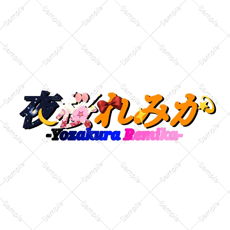 VTuber、Vライバーの方向けのロゴを作成します あなただけのオリジナルロゴを作成します！ イメージ2