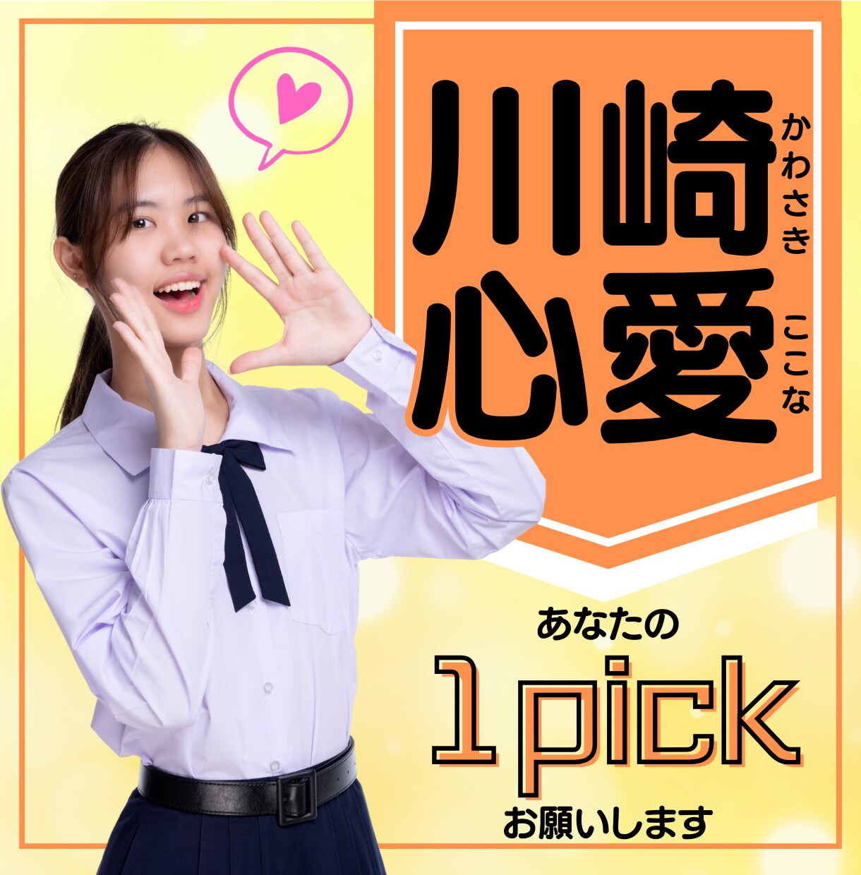 愛よ届け！！【3月限定】推し活デザインいたします あなたの推しへの想いをカタチにしませんか？ イメージ4