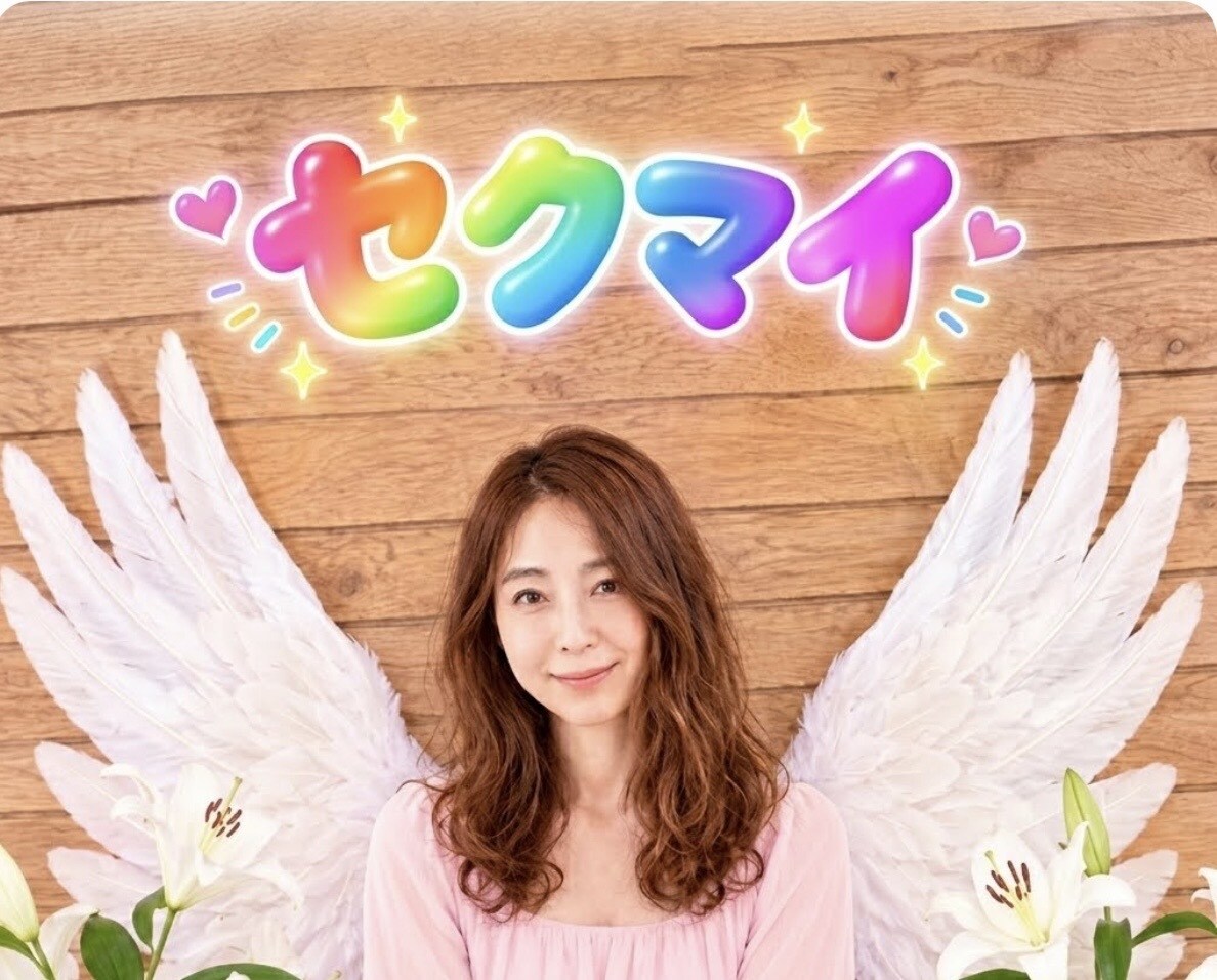 LGBTQ セクマイ限定‼️あなたに寄り添います 秘密厳守‼️そのままのあなたを　優しく癒します。 イメージ1