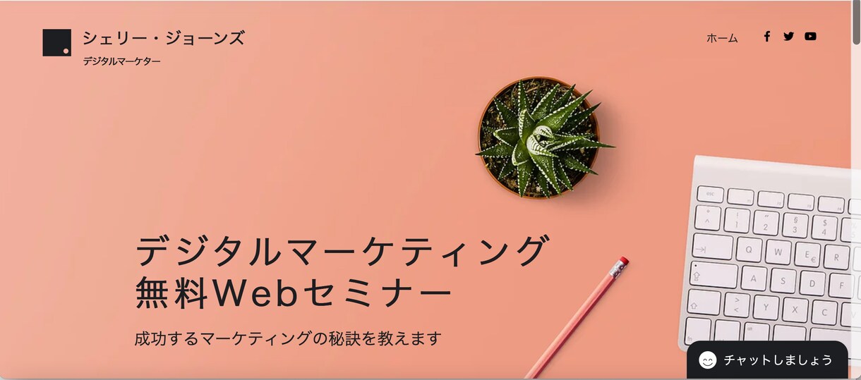 WIXでホームページ作成します 格安でSEOや修正にも対応します。 イメージ3
