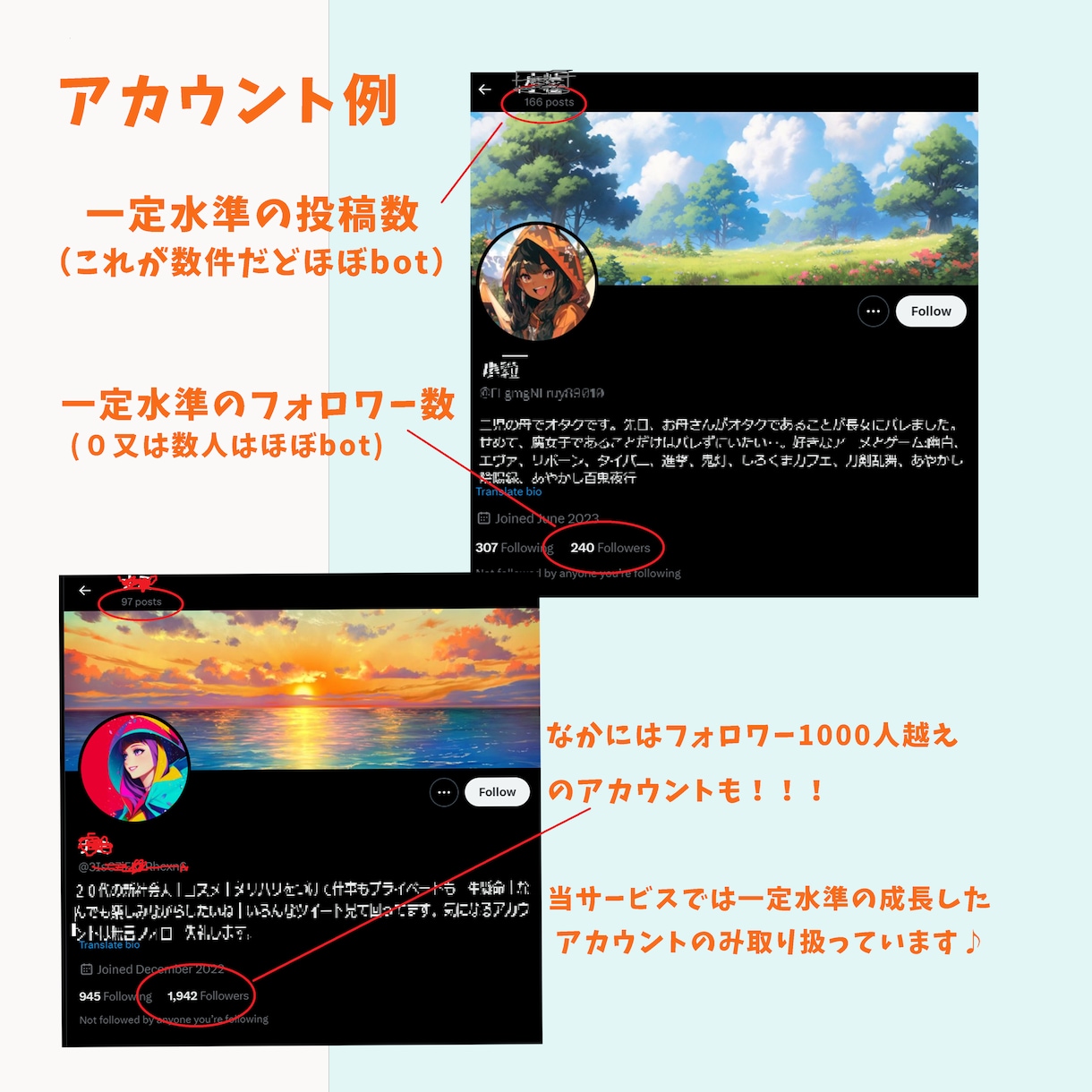 X(エックス)日本人フォロワー600人増加します アクティブユーザーの日本人アカウントがフォローします イメージ3