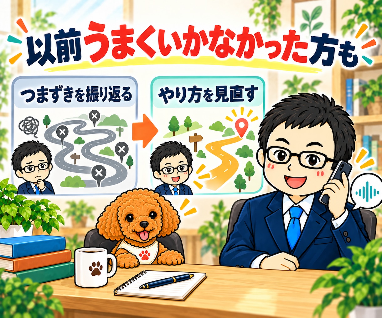 自分に合うアフィリエイトの選び方を電話で教えます ジャンル・得意なこと・作業時間から、無理のない始め方へ イメージ6