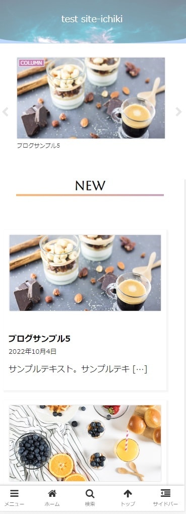 Wordpressテーマ・Cocoonの設定します 初心者の方のために！Cocoonのデザインをご提供します！ イメージ4