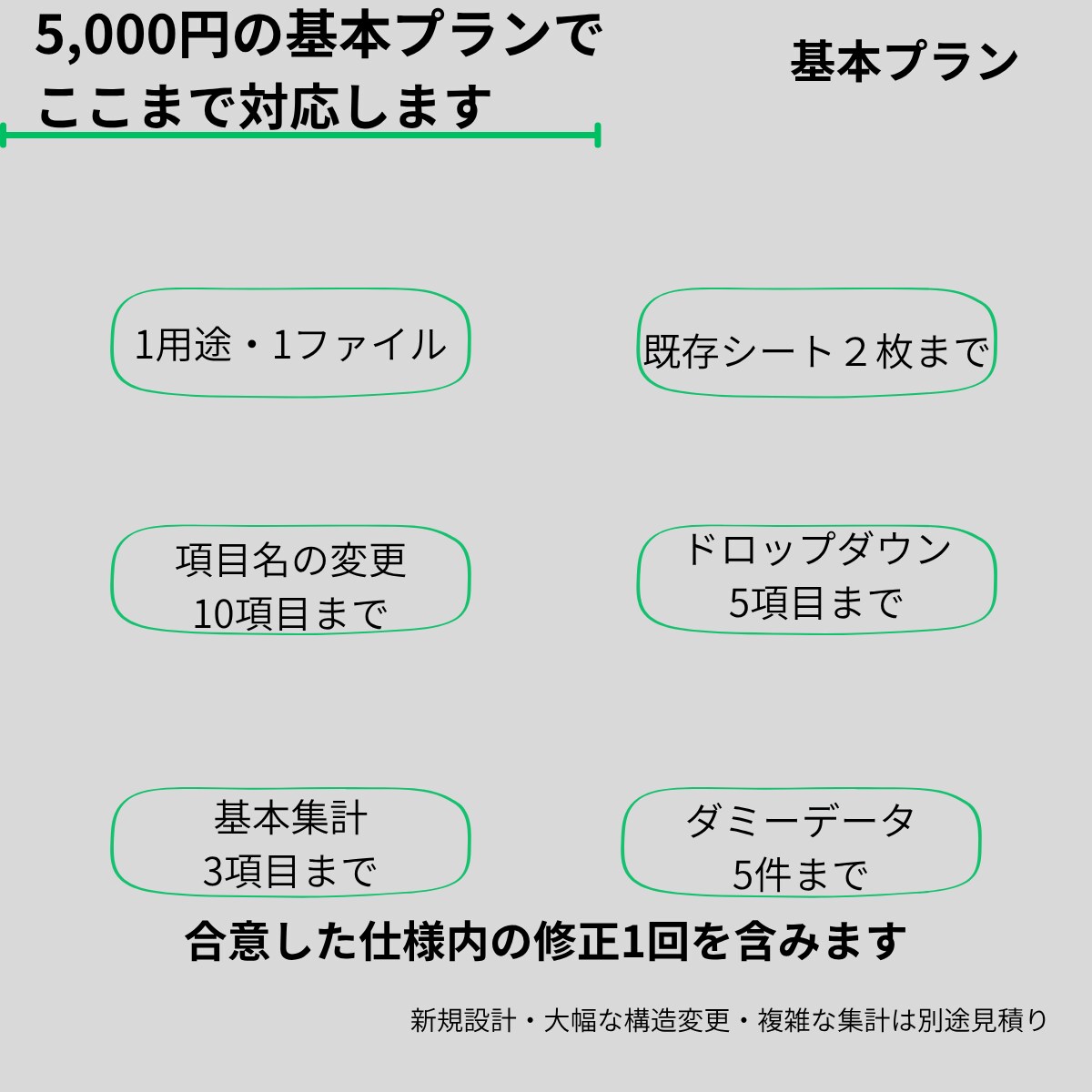 Excelの「めんどくさい」を使いやすいに変えます 探しにくい・入力しにくい・分かりにくいを、続けて使える形に。 イメージ6