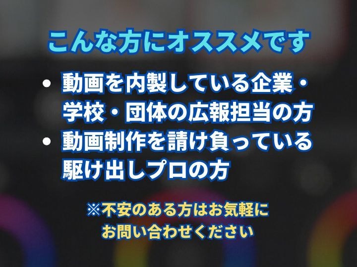 動画を面白くする「構成テクニック」を教えます 心を動かす構成とは？「6つの法則」を分かりやすく解説！ イメージ3