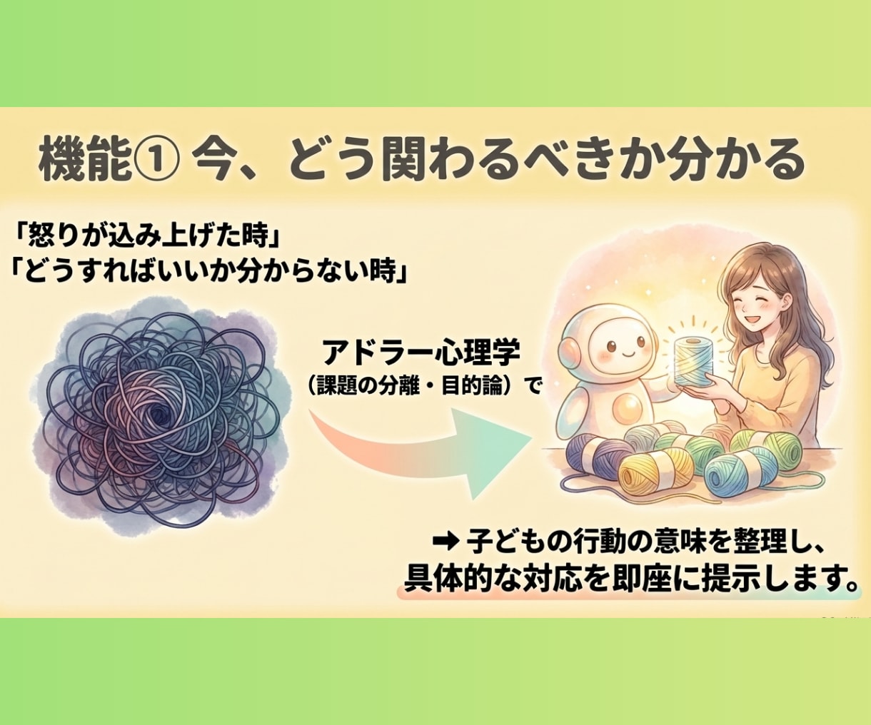 ママが変わる▶家の空気が変わり不登校児も変わります 昼夜逆転・YouTube依存　子どもの解釈・不安解消します イメージ7