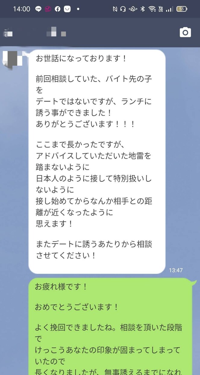外国人女性との恋愛するノウハウを教えます 英語が話せないのに外国人女性とお付き合いしている私のガチ面談 イメージ1