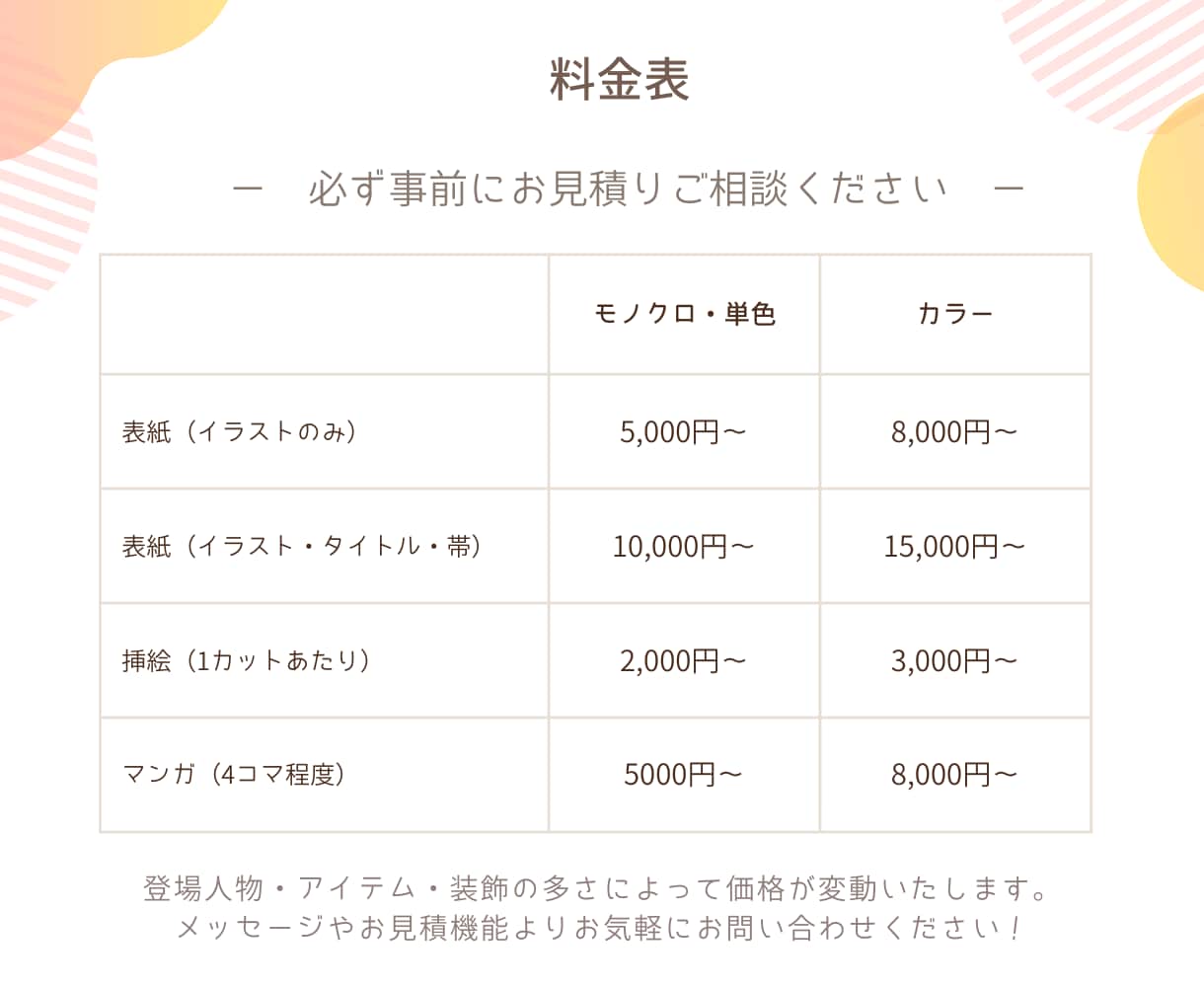 書籍の挿絵や表紙を制作します 電子書籍・書籍の表紙や挿絵をかわいいイラストでわかりやすく！ イメージ4
