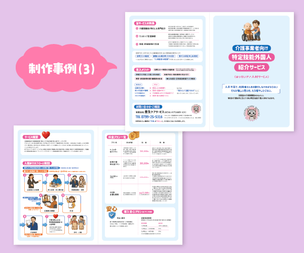 安くて高品質なパンフレットをプロが作成いたします 見やすく、キレイに、魅力的に あなたの要望にお応えいたします イメージ4