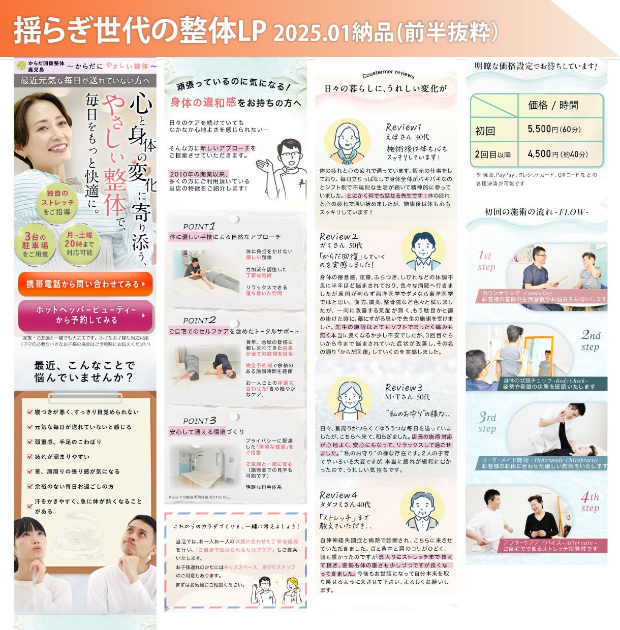 貴方の商品のセールスに特化したLPを作成します ココナラ認知を上げるため、期間限定価格で提供します！ イメージ6