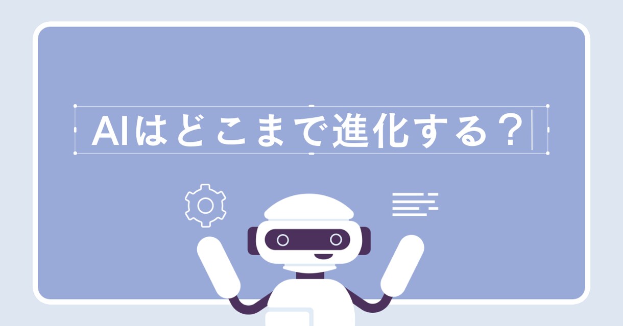 記事作成サポートします AI技術活用！手軽に高品質な記事作成 イメージ1