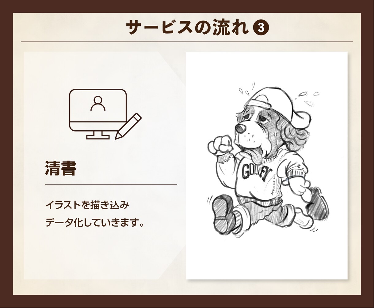 店舗などのシンボルになるマスコットキャラ描きます お店らしさを手描きキャラで一緒に形にします イメージ8