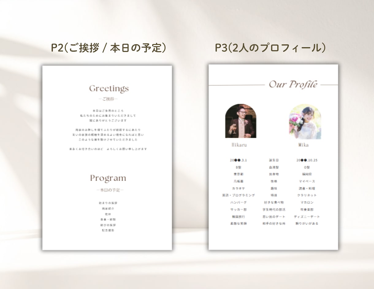 両家顔合わせのしおりを作成します 【韓国風】たっぷり8ページ！6冊セットでお届け♪ イメージ3