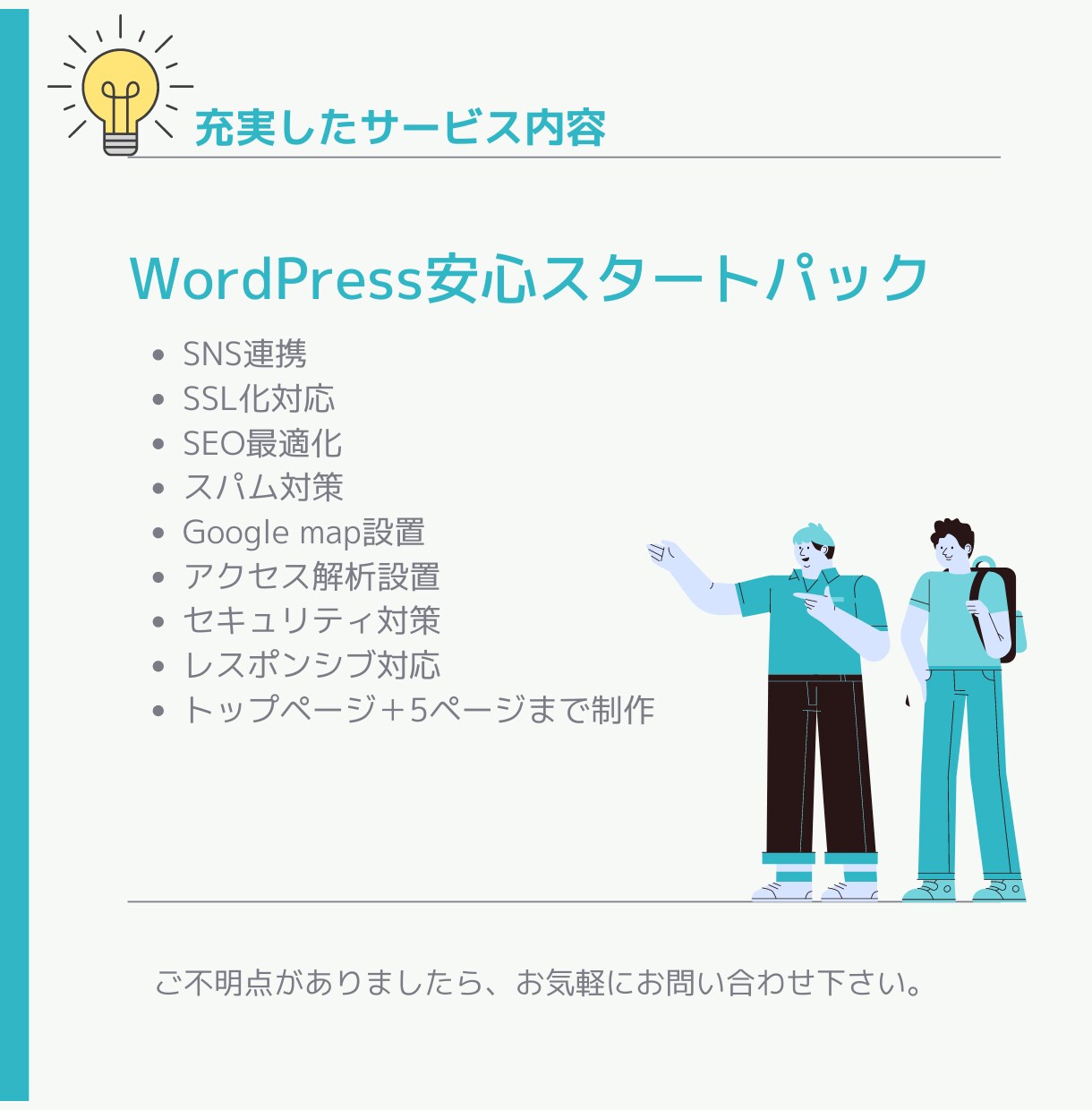 最短7日で納品！WordPressサイト制作します 初心者の方でも大丈夫！丸投げでホームページ作ります！ イメージ3