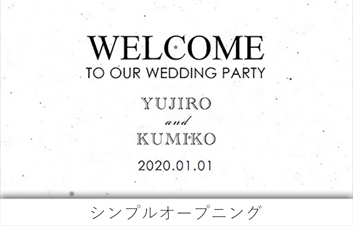 AMOの現役プロが結婚式ムービーを作ります ゲストを巻き込む大爆笑のオープニングです イメージ2