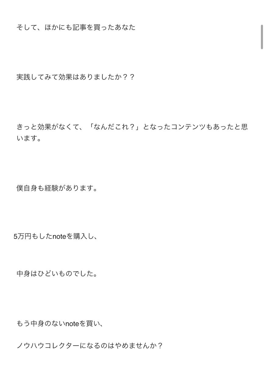 再現性９９％！！副業０→１突破の仕方教えます 副業始めたい！ 「0→1」が超えらない！そんな人のバイブル イメージ5