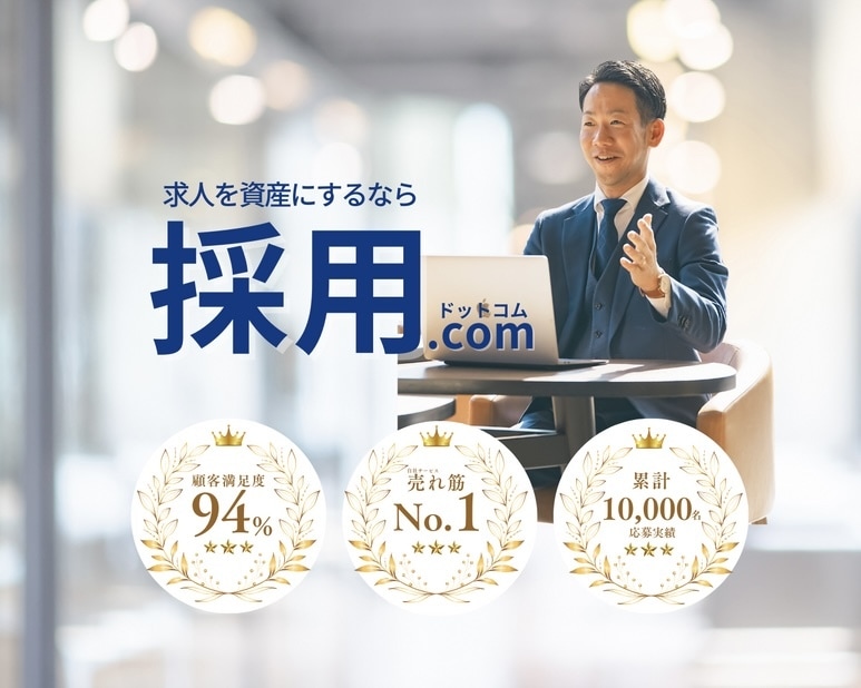 採用サイト(engage/エンゲージ)を構築します 貴社の採用サイトを構築、求人を資産化いたします！ イメージ1