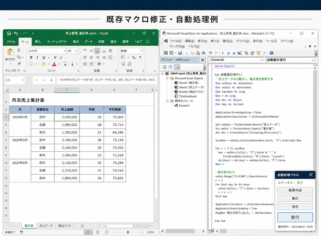 実務向けExcel自動化ツールを作成します （関数・VBA対応）  初回5件限定特別低価格 イメージ5