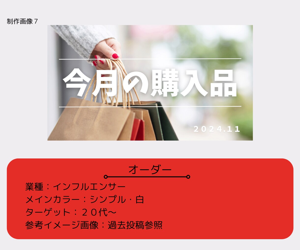 効果的に伝わるYouTubeサムネイル作成します 現役デザイナーによる思わずクリックしたくなるデザイン イメージ9