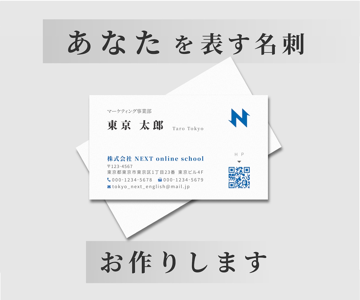 名刺デザイン■イメージに合う名刺をお作りします 片面・両面どちらでもOK/QRコード画像挿入可 イメージ1