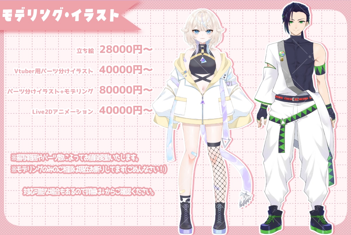 可愛いイラスト制作します サムネ、歌ってみた、一枚絵、Live2Dなど♪ イメージ3