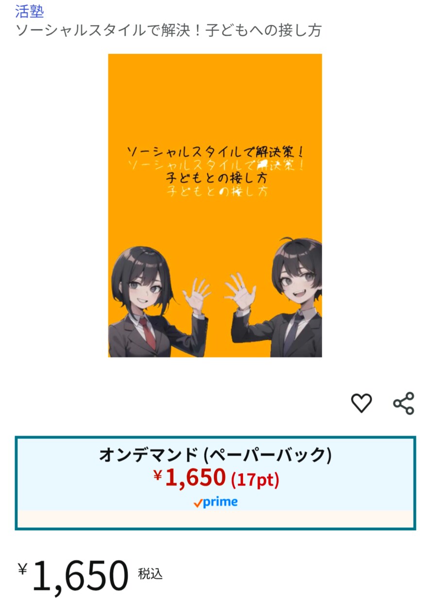 壁にぶつからない人生。即戦力のコミュ力養成します 一度学べばすぐ使える。社会で勝ち抜く、本質的なコミュ力 イメージ5