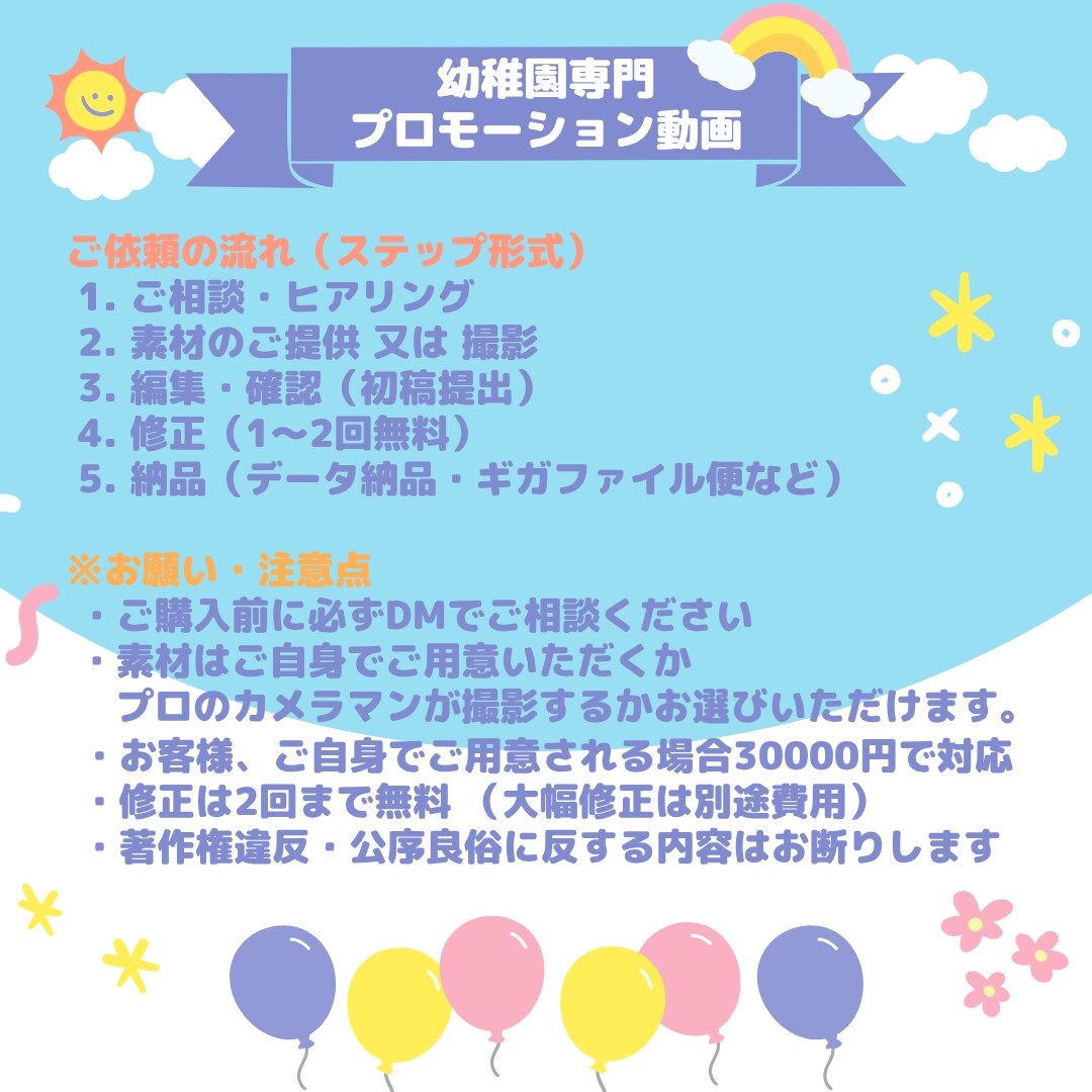 幼稚園・保育園向け　行事・紹介動画を制作します あたたかさと信頼感が伝わる園の動画づくり イメージ3