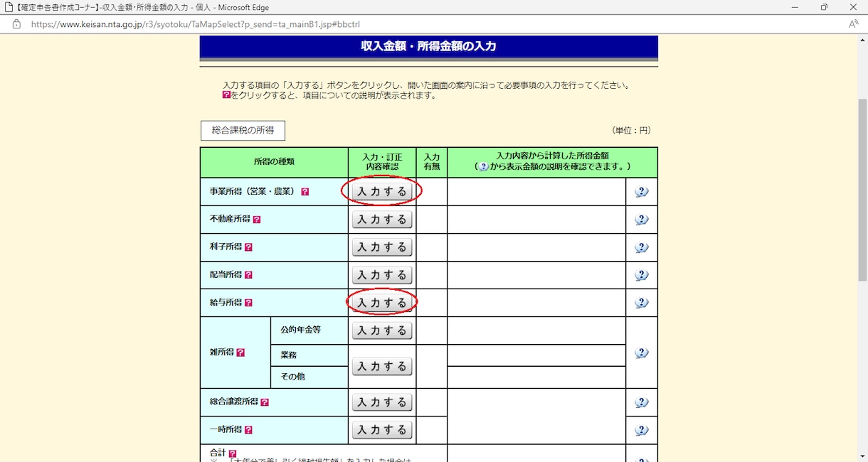 e-Taxによる確定申告のサポートをします 確定申告は「早い・お得・簡単」なe-Taxで! イメージ2