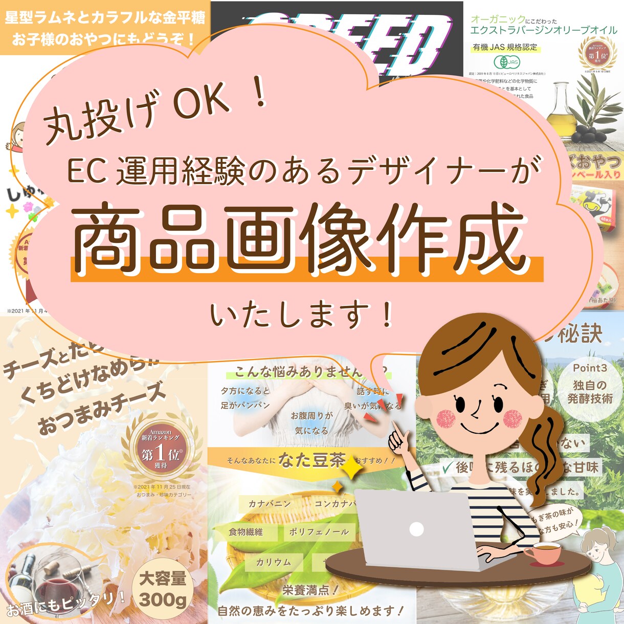 売れるAmazonなどの商品ページ画像作成します 商品ページでライバルに差をつけたい方！本気で売りたい方！ イメージ1