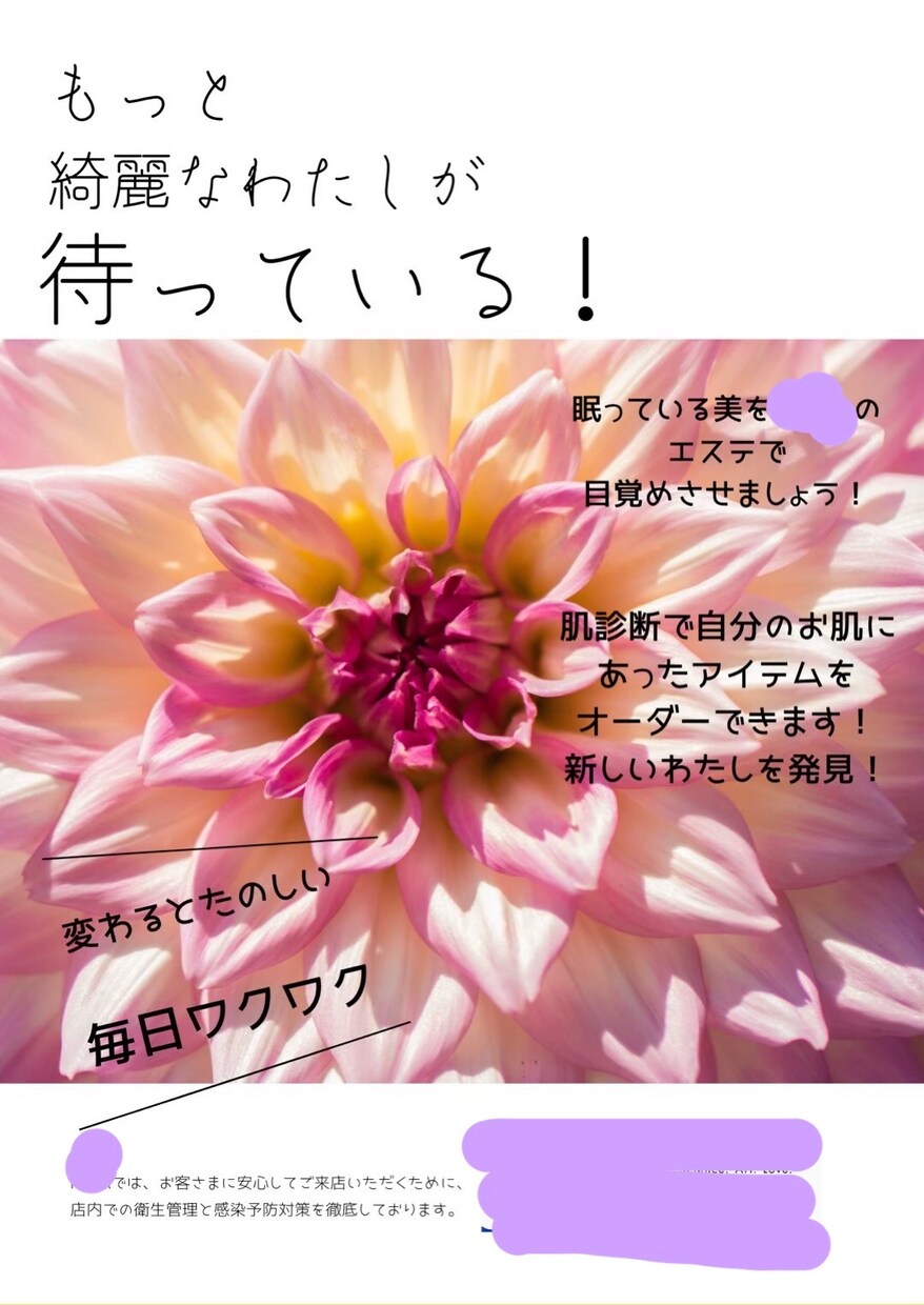 低価格でお洒落なチラシ作成いたします 起業、開業でチラシ作成を急がれている方へ イメージ4