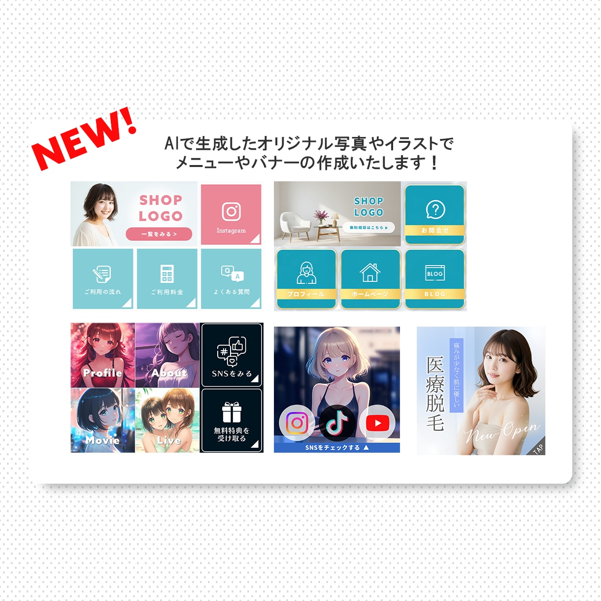 LINE公式アカウント運用サポートいたします LINEを活用できていない事業者様！お任せください！ イメージ3