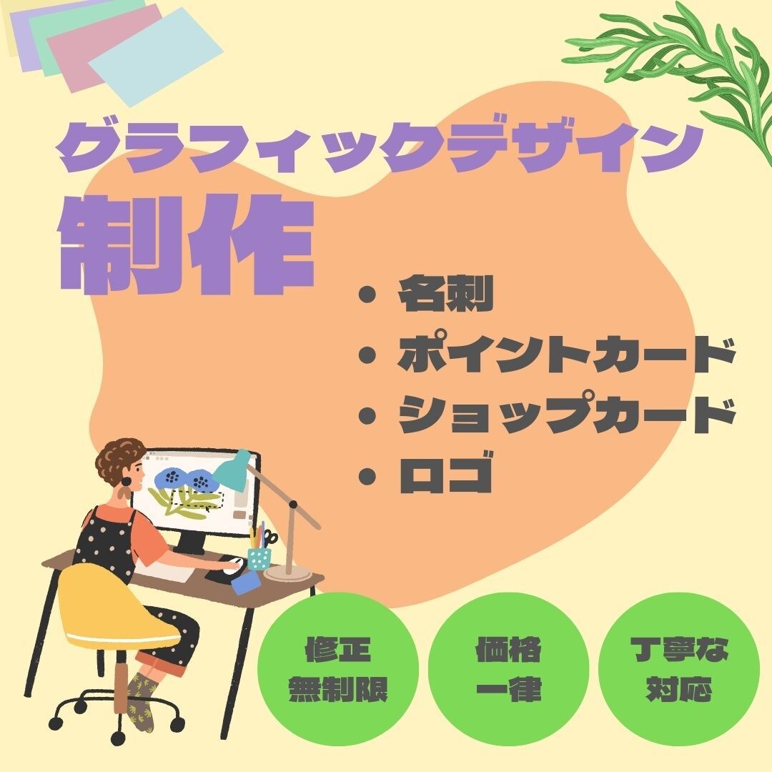 名刺・お店のショップカードなど作成します オールジャンル対応。低価格でお客様の要望に沿いお作りします！ イメージ1