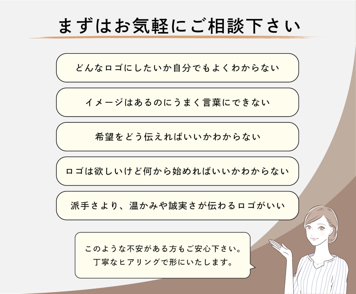 女性向けの事業におすすめ！柔らかなロゴを作成します ふと惹かれるロゴを、女性目線で丁寧にデザインします イメージ10