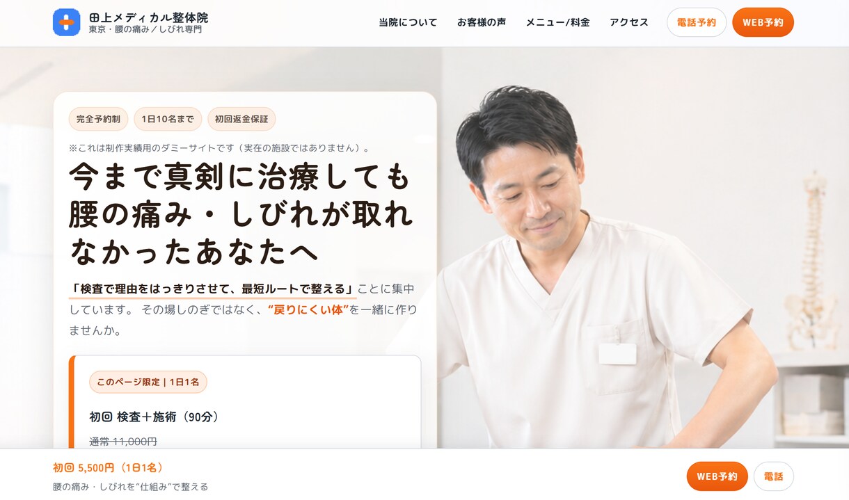 オリジナルWebサイトを制作しサブスクで提供します 最短2週間で製作し公開！運用まで格安でお任せいただけます！ イメージ8