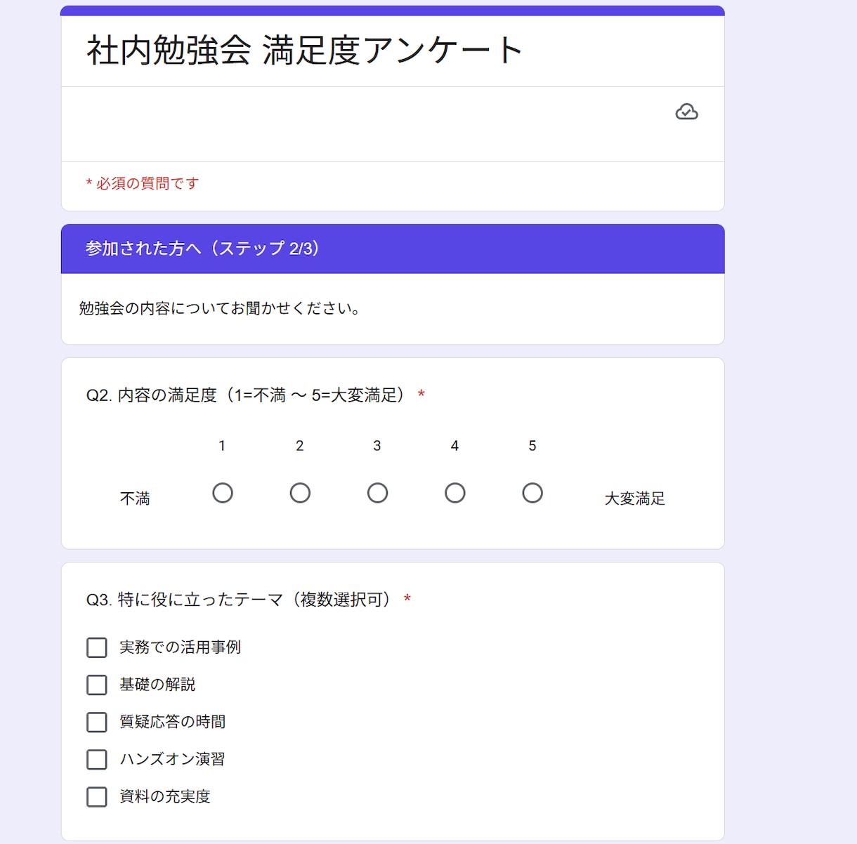 リンク配布するだけ！Googleフォーム作成します フォーム作成〜集計〜通知の仕組みごと納品いたします イメージ2