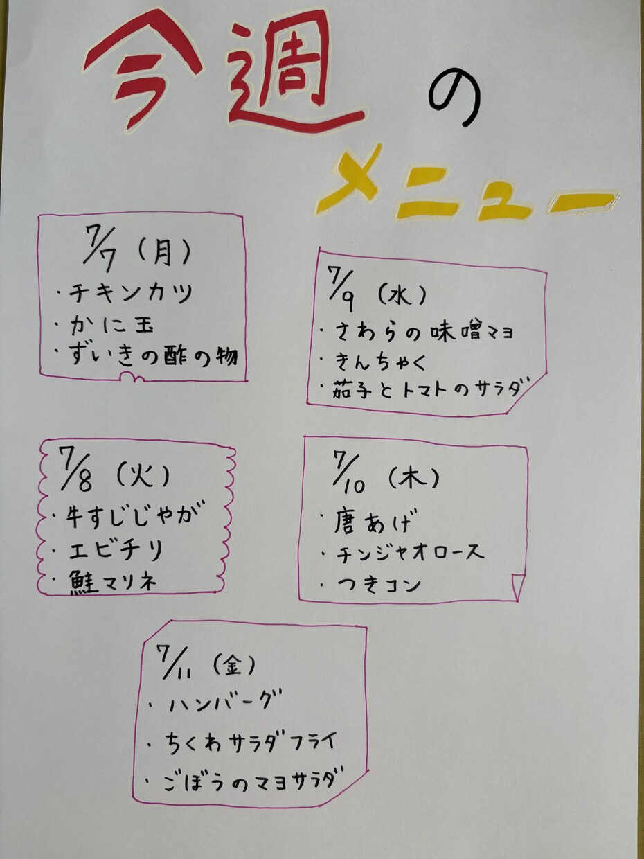 アナログ手書きのメニュー表作成します 筆ペンでも作成可能です。まずはご相談ください。 イメージ1