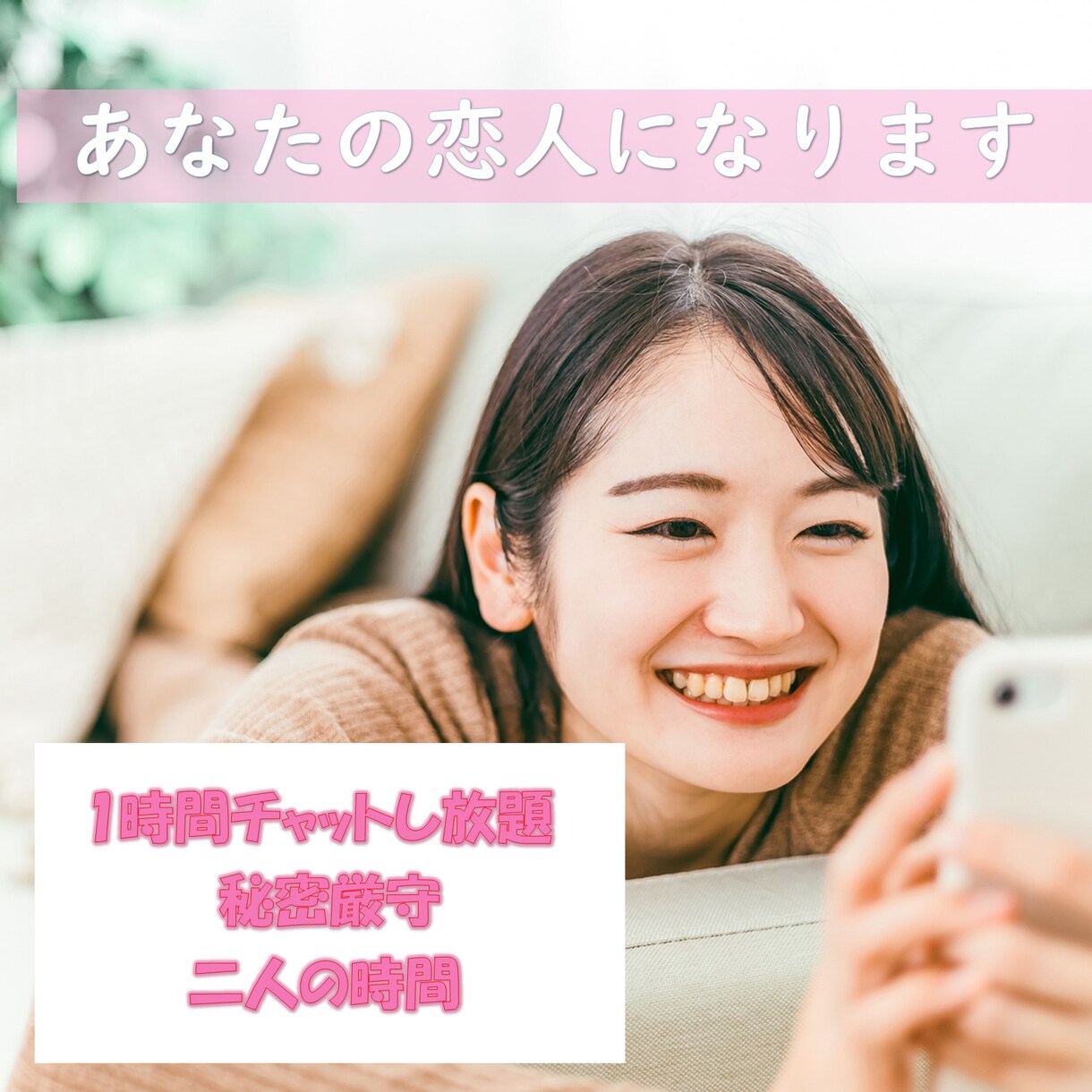 男性限定♡１時間あなたの恋人になります 癒されたい貴方へ、二人だけの時間を楽しみましょう。 イメージ1