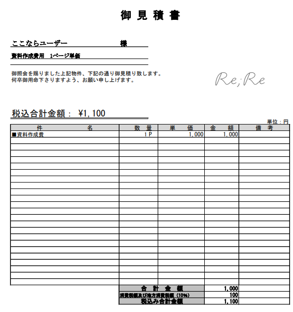広告代理店経験者が企画書の作成お手伝いします 独学ではないプロの企画書作りでサポートします。 イメージ4