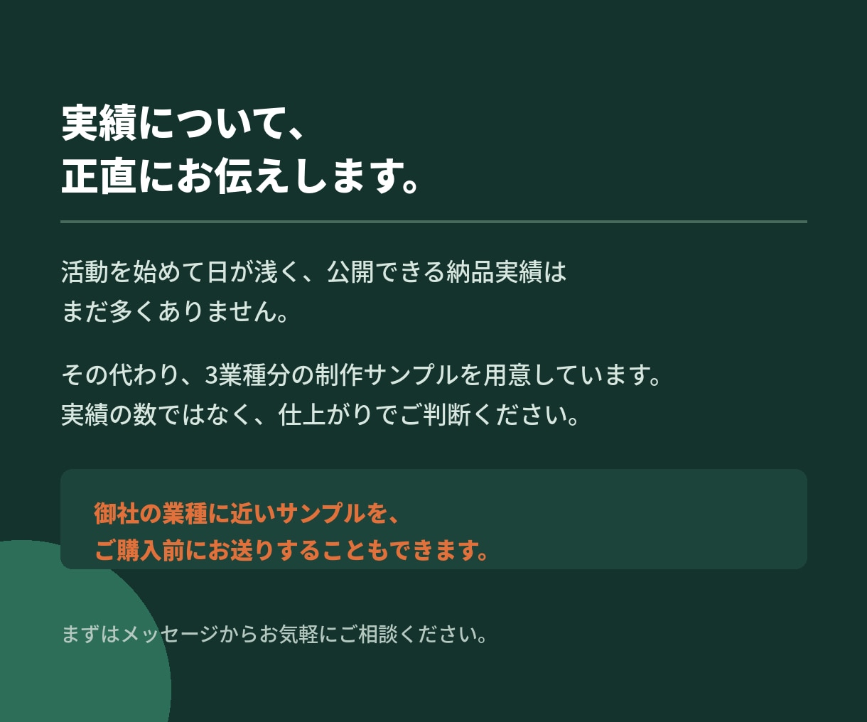 BtoB企業の営業資料を構成から制作します デザインの前に構成から。商談が止まらない資料を イメージ10