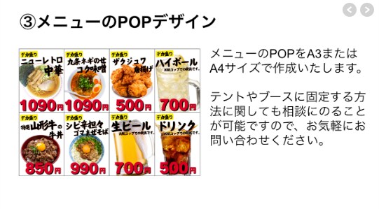 売上UP|目を引くイベントスペースをデザインします 他のブース・テントと並んだ際に目を引くようなブースを制作！ イメージ5