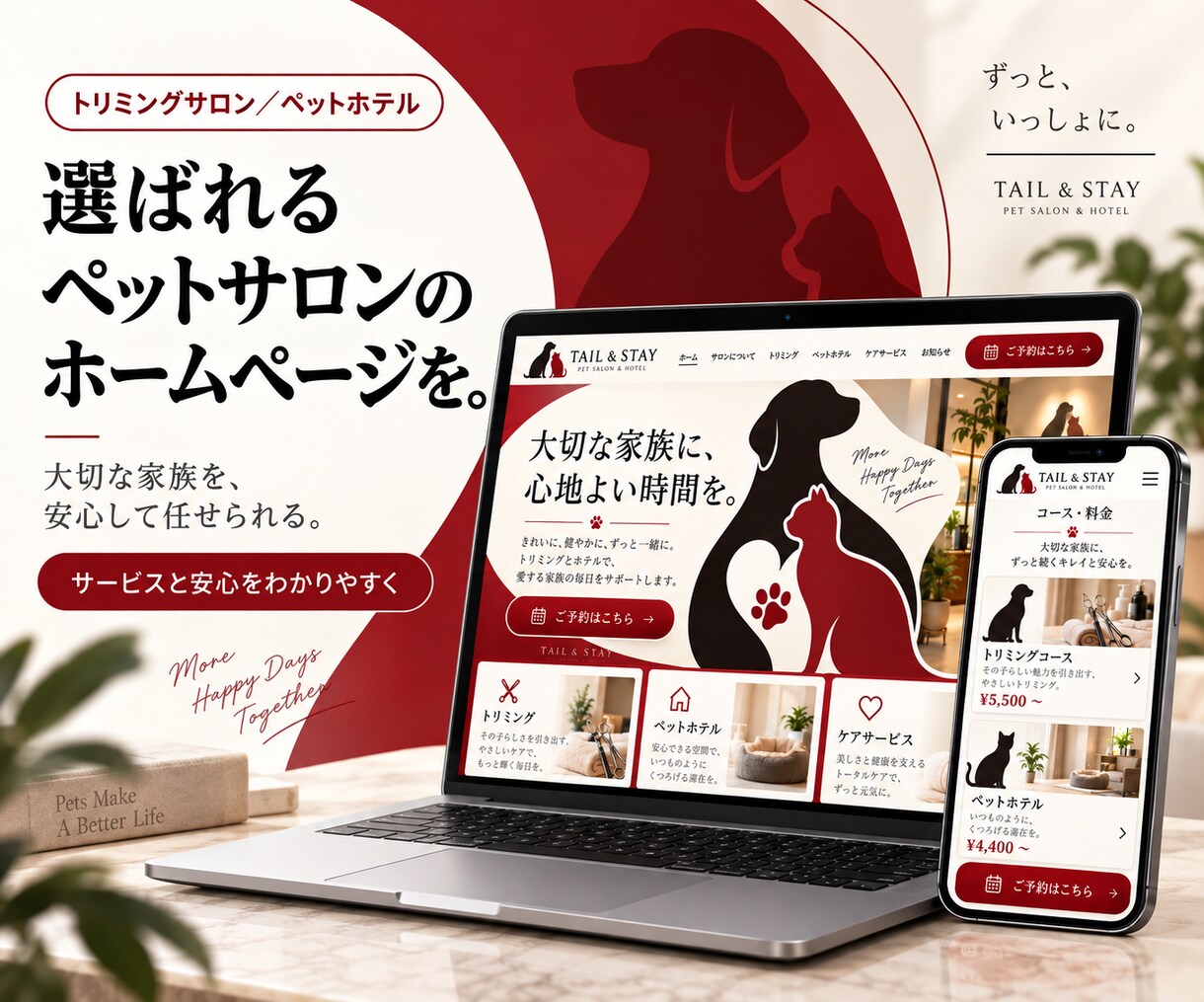 丸投げOK！理想を形にするホームページを制作します 知識ゼロでも安心、事前デザイン確認で理想のサイトを制作します イメージ6