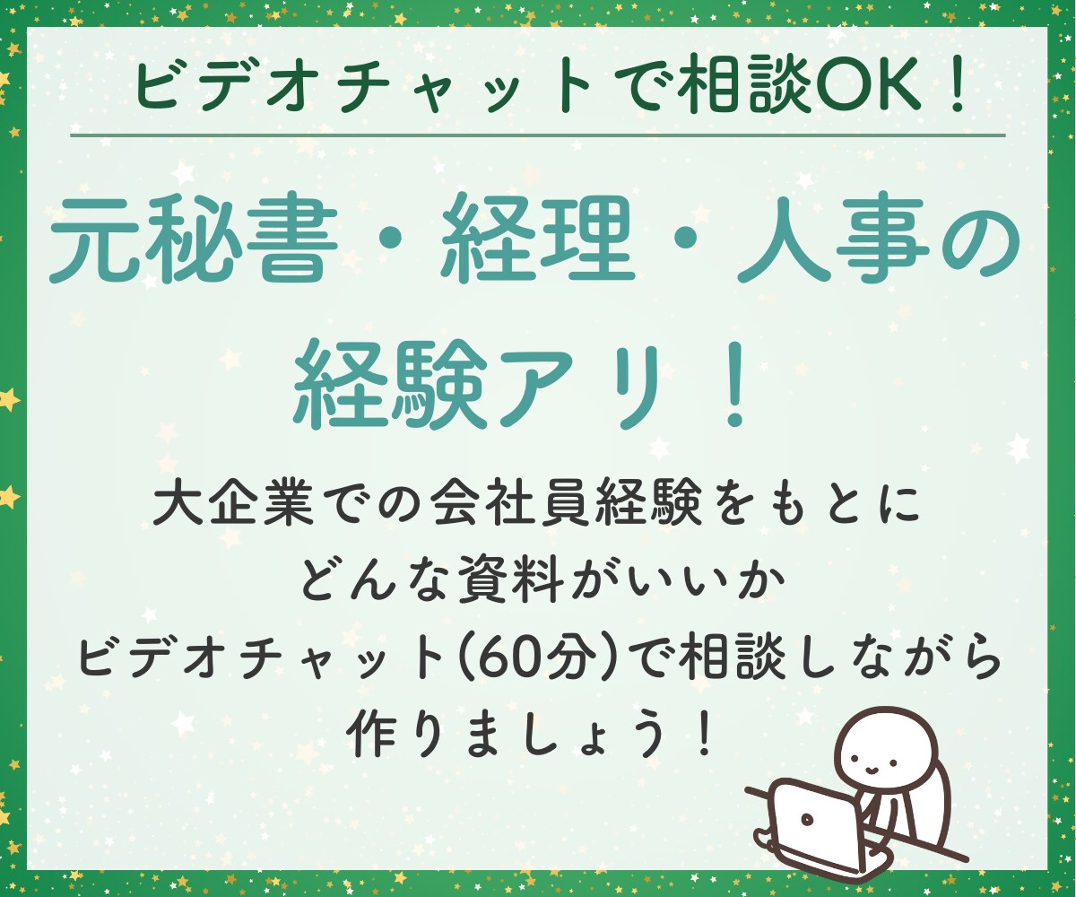 元秘書✨Excel資料、あなたの望む形で作成します 大手企業で経理や人事を経験！使いやすい＆わかりやすい資料作成 イメージ8