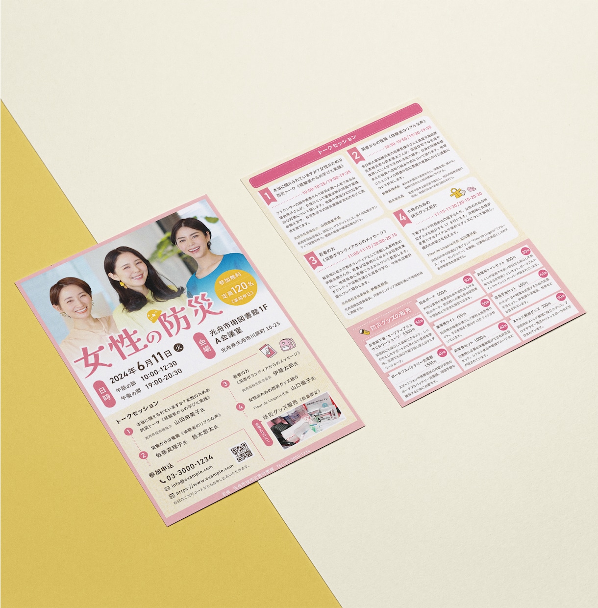手に取りたくなる！伝わるチラシ制作いたします ＼イベントから販促まで／伝えたい思いを形にするチラシ イメージ3