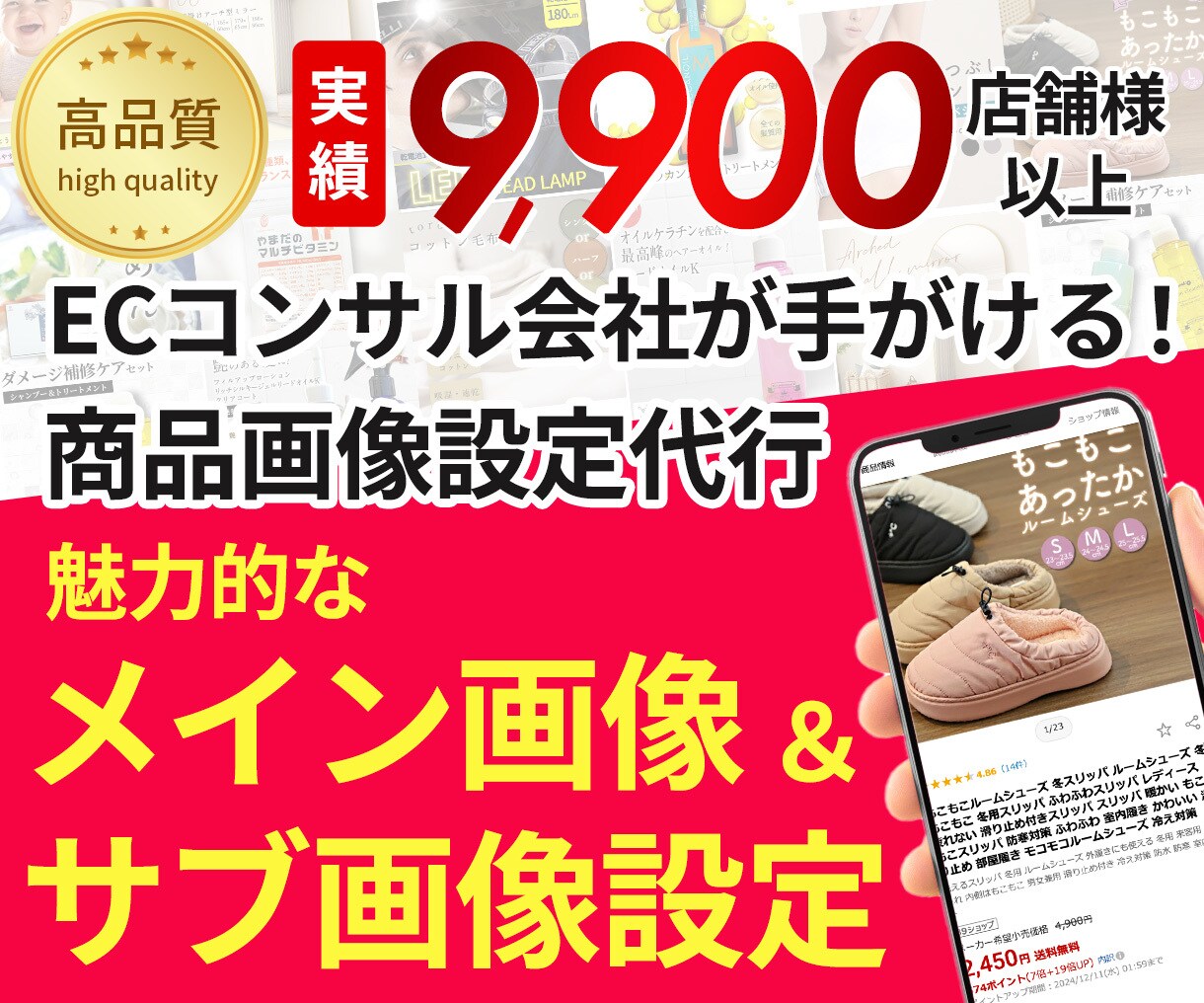 先着10件★限定価格★EC商品画像設定を代行します 時間の効率化！プロが設定をお手伝いいたします イメージ1