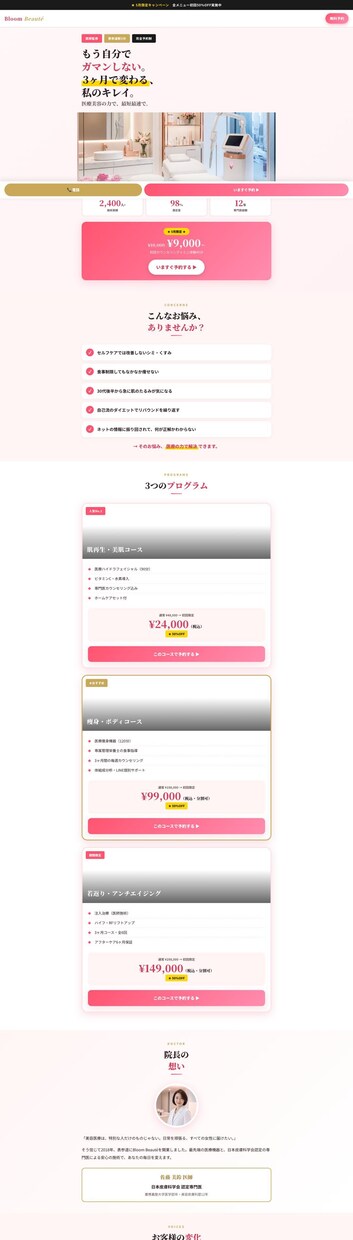 Claudeで爆速LP制作｜業種別7型から選ぶます AIで業種別7型LPを爆速制作。〜3日納品。実演サンプル公開 イメージ6