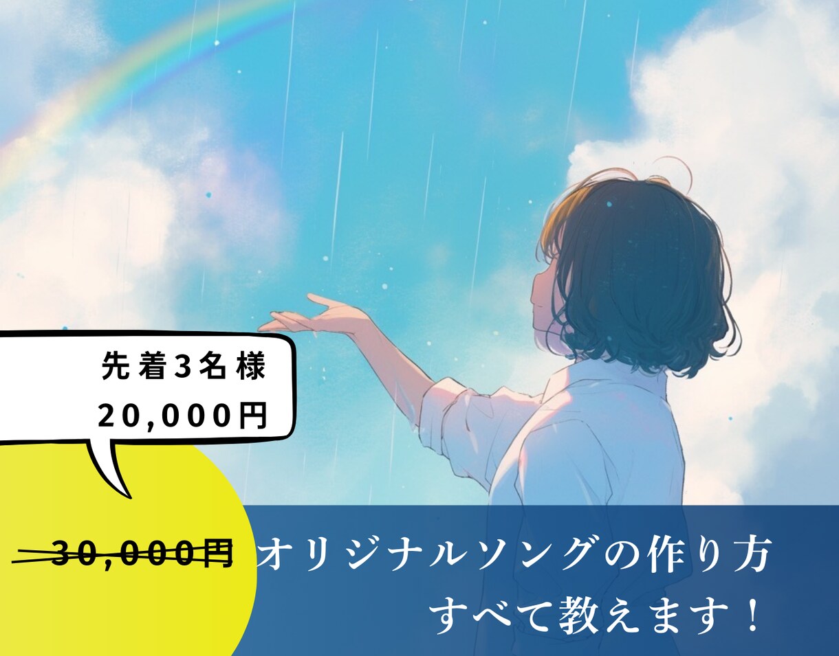 AIソングが作れるまで伴走します いま流行りのAIソング。ご自分で作ってみませんか？ イメージ1