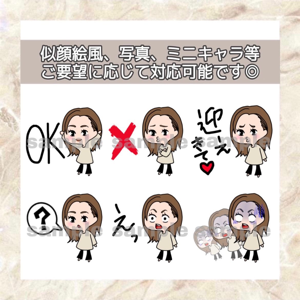 似顔絵風/写真加工等のLINEスタンプ作成します ご要望に応じて、様々なタイプが作成可能です◎ イメージ2